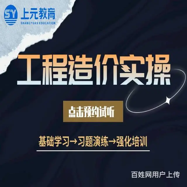 海宁安装工程造价培训 海宁学安装造价哪里好 - 图片