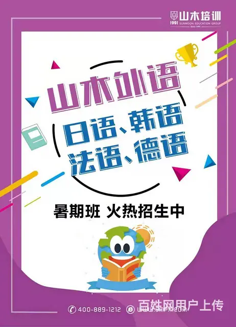 济南市莱芜区区政府附近日语培训日语考级 - 图片 5
