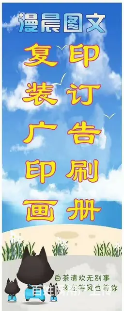 海口PVC卡工作证等制作漫晨图文专业广告店送货上门 - 图片 1