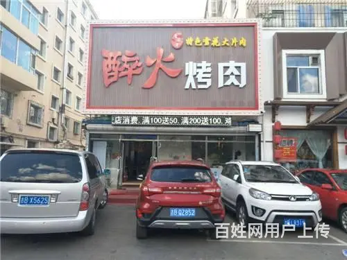 鞍山街公安局交通管理支队烧烤店火锅店餐馆商铺出兑 - 图片 1