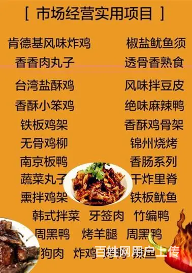 加盟麻辣拌 去哪里学麻辣拌辣妈麻辣拌加盟电话 - 图片 5