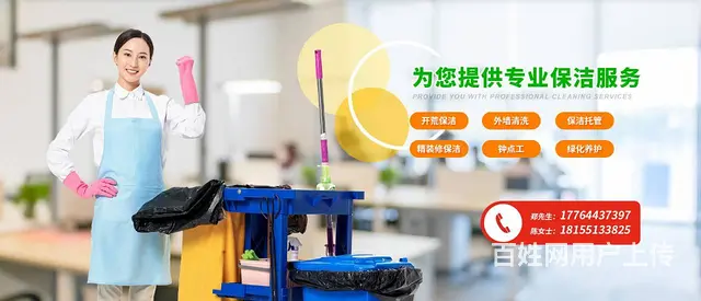 合肥洁净提供外墙清洗/高空清洗/玻璃清洗 - 图片 3