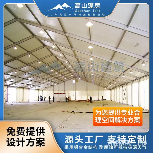 物流仓储篷房，铝合金大棚，按需定制，坚固耐用 - 图片 1