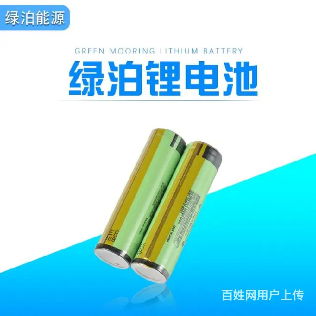 广东电芯厂家绿泊进口  18650足容3400容量储能动力 - 图片 4