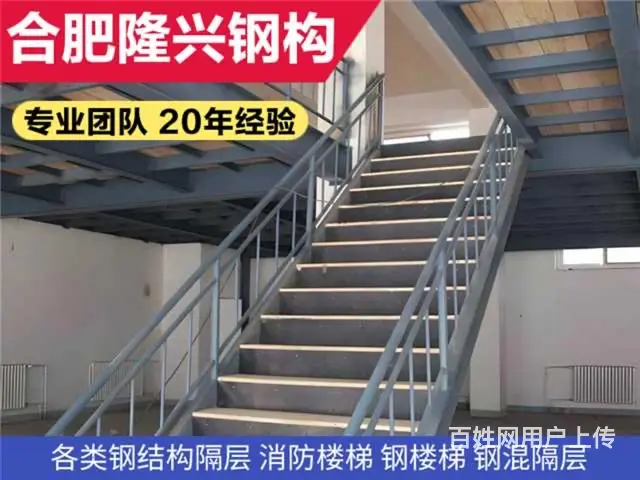 低价承接钢楼梯钢结构隔层钢混隔层 - 图片 1