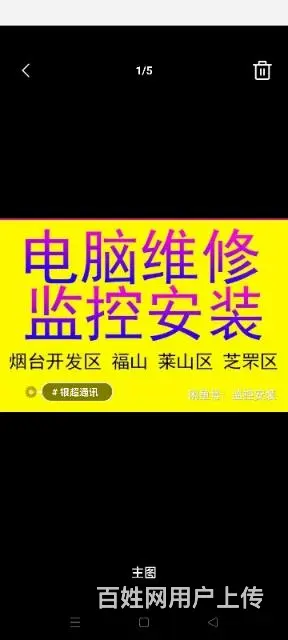 监控安装 - 图片 3
