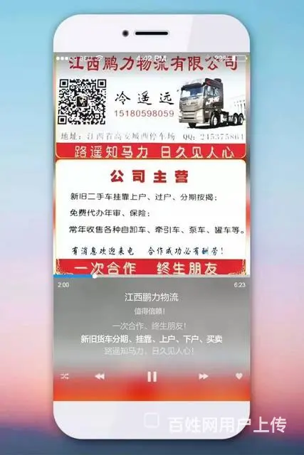 解放J6P，390马力，车况原版，好车不怕试。 - 图片 8