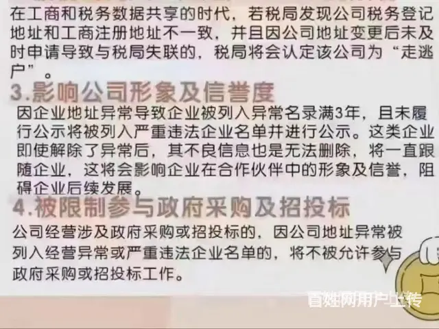 灵璧工商办理，网站建设，企业融资0元，需要什么材料 - 图片 2