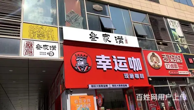 沈阳华府天地旺地精装棋牌室出兑 - 图片 1