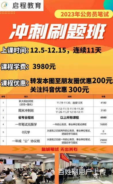 滨海县景明广告传媒有限公司招聘 - 图片