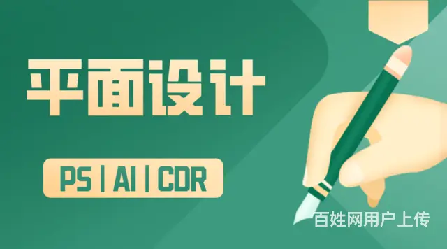 上虞平面设计PS一对一培训|平面设计的一些排版技巧 - 图片