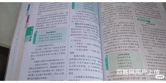 杭州语玟－－吴老师培优 - 图片 2