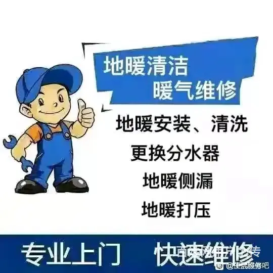 专业维修各种暖气漏水清洗地暖打压 - 图片