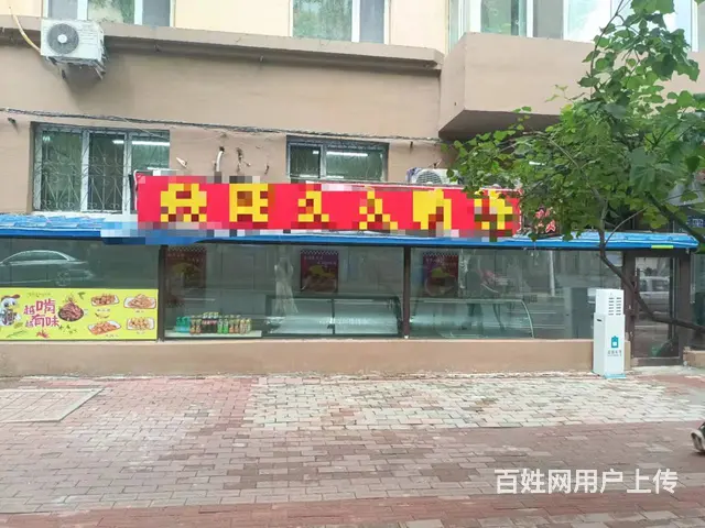 【搞定了！】道里区红砖街早市附近店铺出兑 - 图片 1