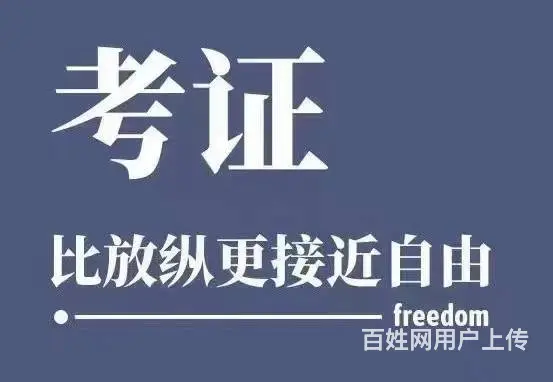 吴江采购员培训补贴条件社保要求 - 图片
