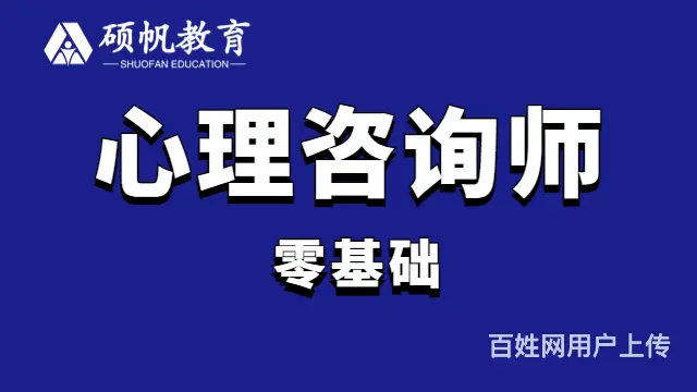 苏州吴江心理咨询师就业前景_吴江城南心理咨询师报考 - 图片