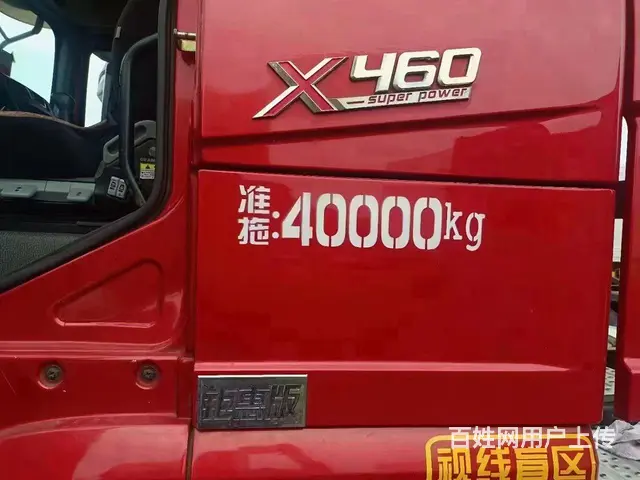 20年6月陕汽德龙 X3000车况精品包提挡可分期 - 图片 7