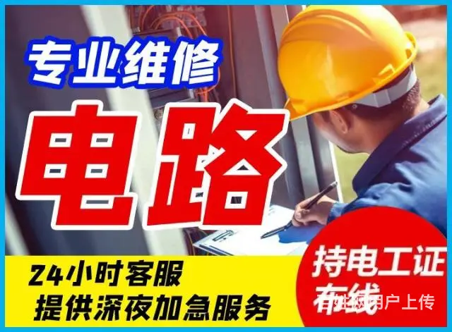 绥化电工电话 - 图片 1