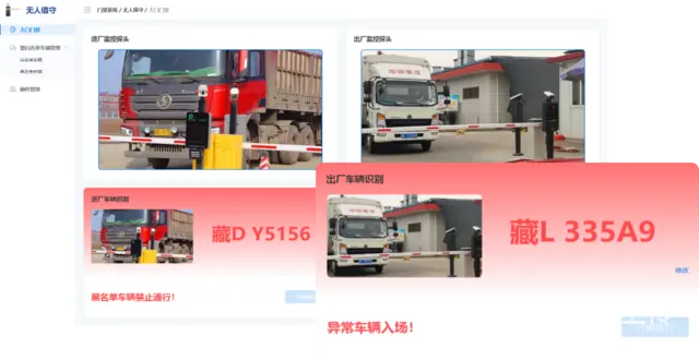园区物流无人值守系统 无人值守，高效发运 - 图片 6