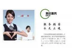 欢迎进入广州空调售后 - 图片 3