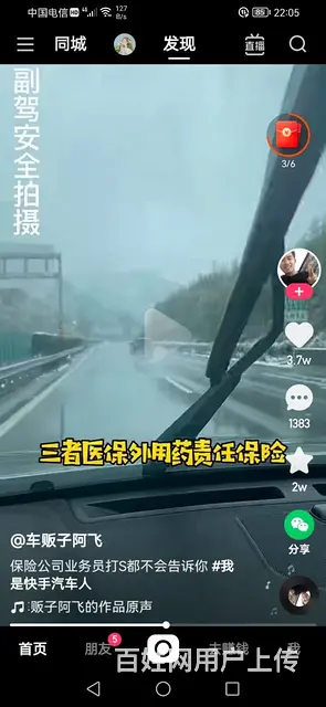 征婚 - 图片 1