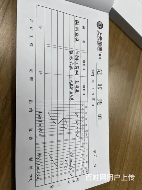 张家港会计培训——请代账公司代账有什么弊端 - 图片 1