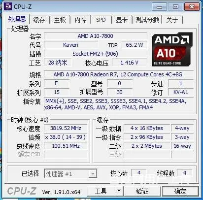 32液晶+AMD高端4核，8G内存，M.2固态硬盘 - 图片 4