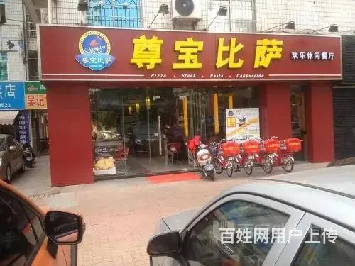 外送员 - 图片 1