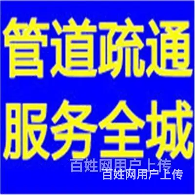 找维修电话-昆山马鞍山路-昆太路疏通小便池 - 图片 3