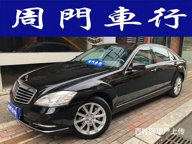 奔驰S-Class [S级](进口) 2012款 S 300 - 图片 1