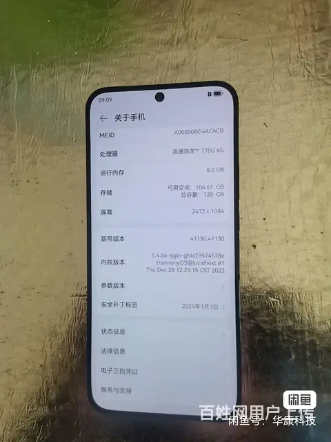华为 nova11 准新机 - 图片 4