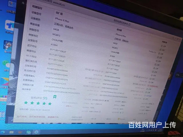 【搞定了！】苹果8pius国行64 - 图片 3