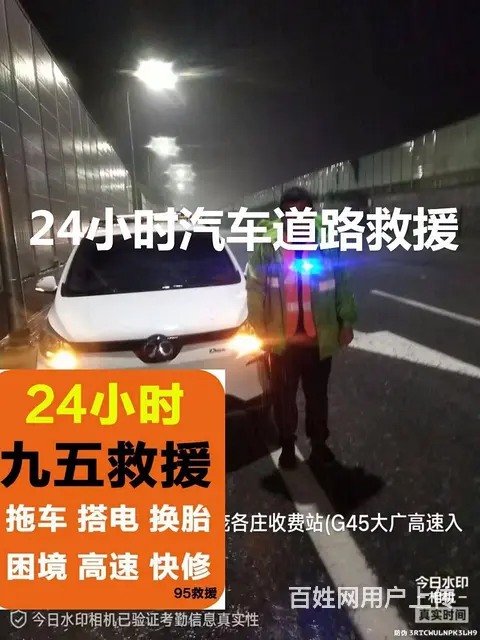 横山 拖车搭电送油换胎 ►  横山拖车搭电换胎困 - 图片 1