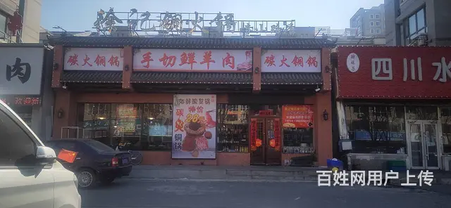 纯一层200平，铜火锅店出兑，饭店出兑，于洪赤山路恒泰骏景 - 图片 4