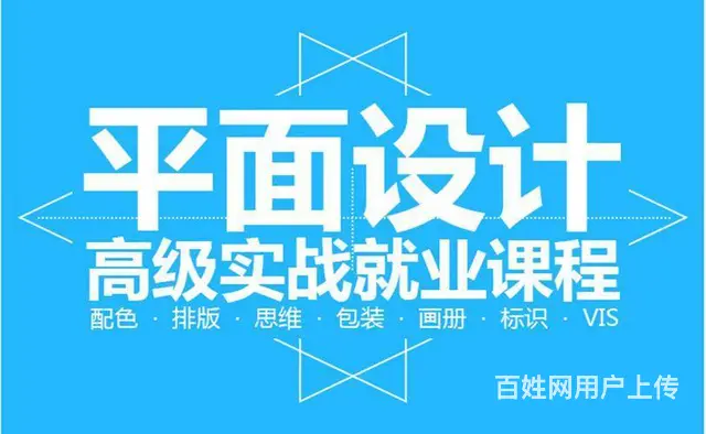 柯桥平面设计培训来兴德教育!PS,AI，CDR排版 - 图片 3