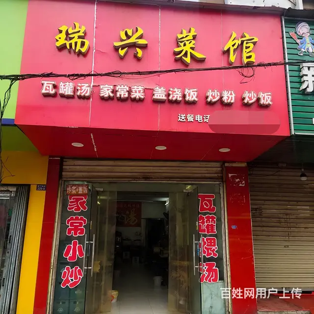 旺铺转让 - 图片 1