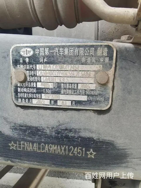 解放4米2厢货 - 图片 12