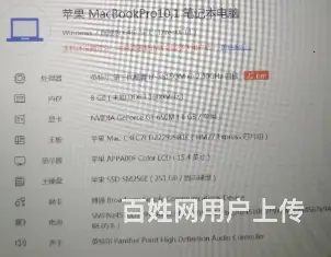 2880元卖15.4寸高分屏，润眼屏苹果新款pro - 图片 2