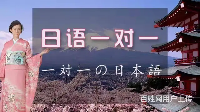 日语学习找新东升 - 图片 2