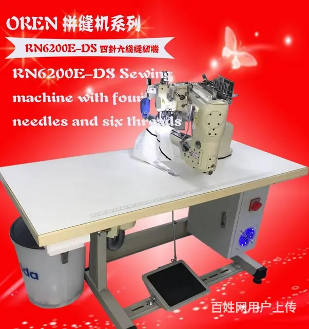 电脑四针六线 绷缝机 RN-6200E无骨拼缝机 - 图片 1