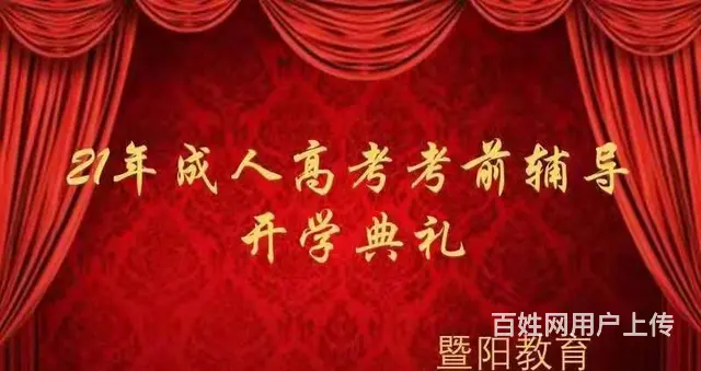 靖江哪里可以本科学历？靖江学历提升哪家好？ - 图片