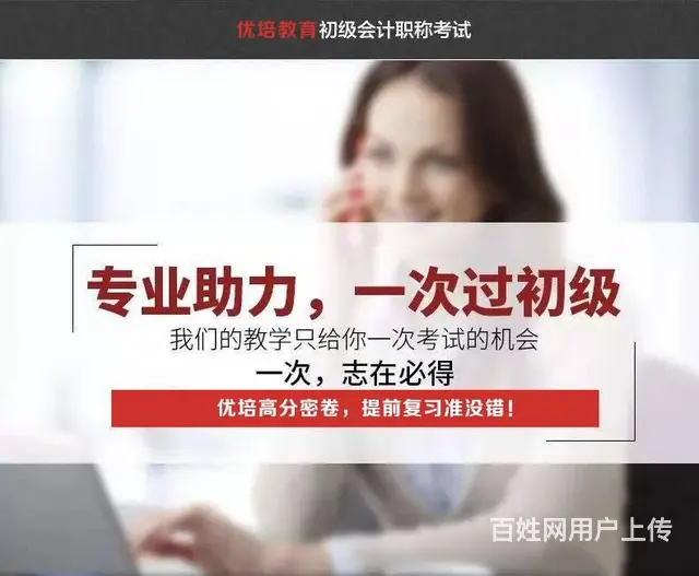 焦作会计考证培训老师负责的培训机构 - 图片 2