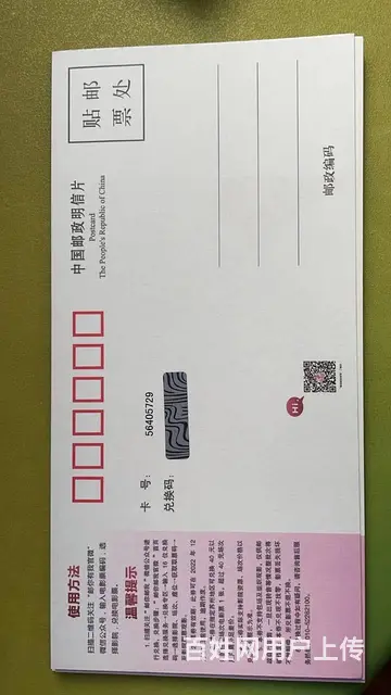 电影兑换券 转让 - 图片 2