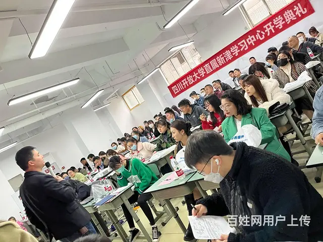 四川成都新津大专本科学历提升教育新津分校 - 图片