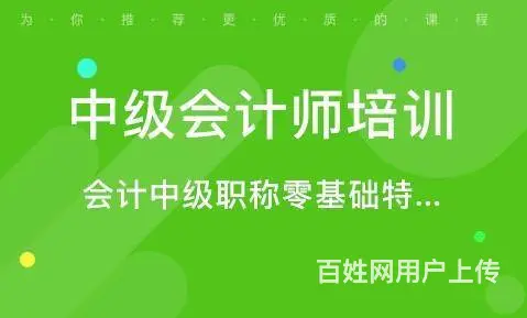昆明哪里有中级经济师培训班？ - 图片 2