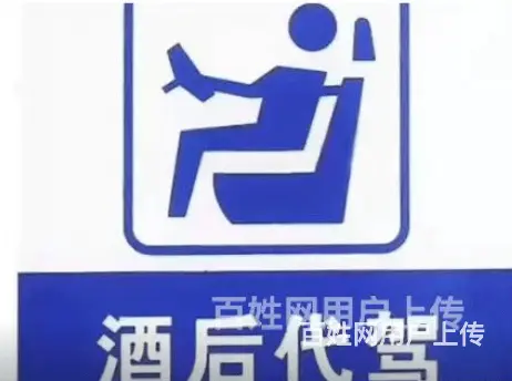 焦作解放长途代驾多少钱 - 图片 3
