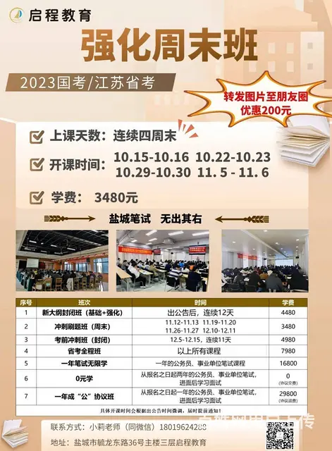 大丰事业编招聘来啦！38人 - 图片 3