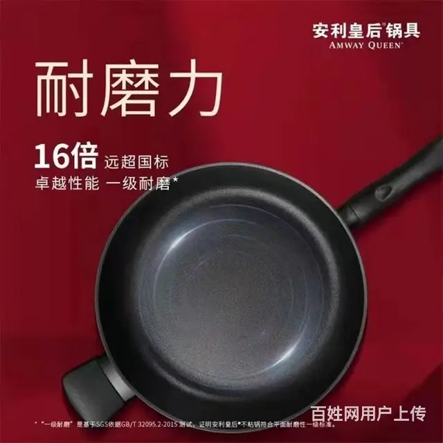 安利皇后不沾锅 - 图片 3