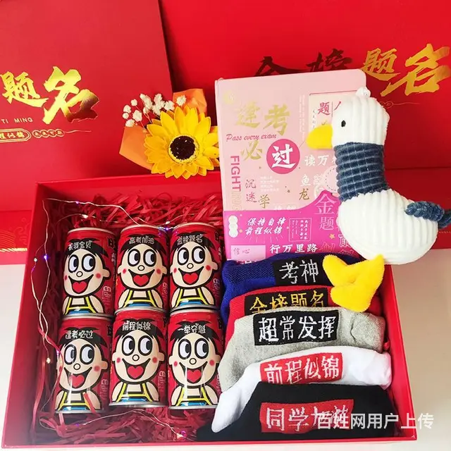 高考加油送给儿子女儿孩子高考仪式感励志惊喜礼物 - 图片 2