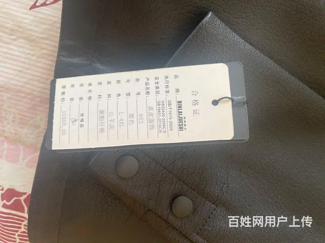 全新皮衣转让 - 图片 2
